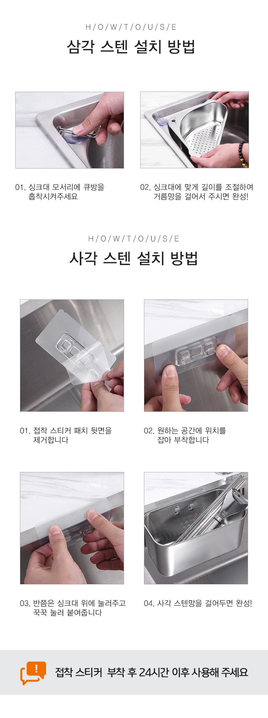 스텐 싱크대 코너 음식물쓰레기 음쓰 물기제거 상세 이미지 10
