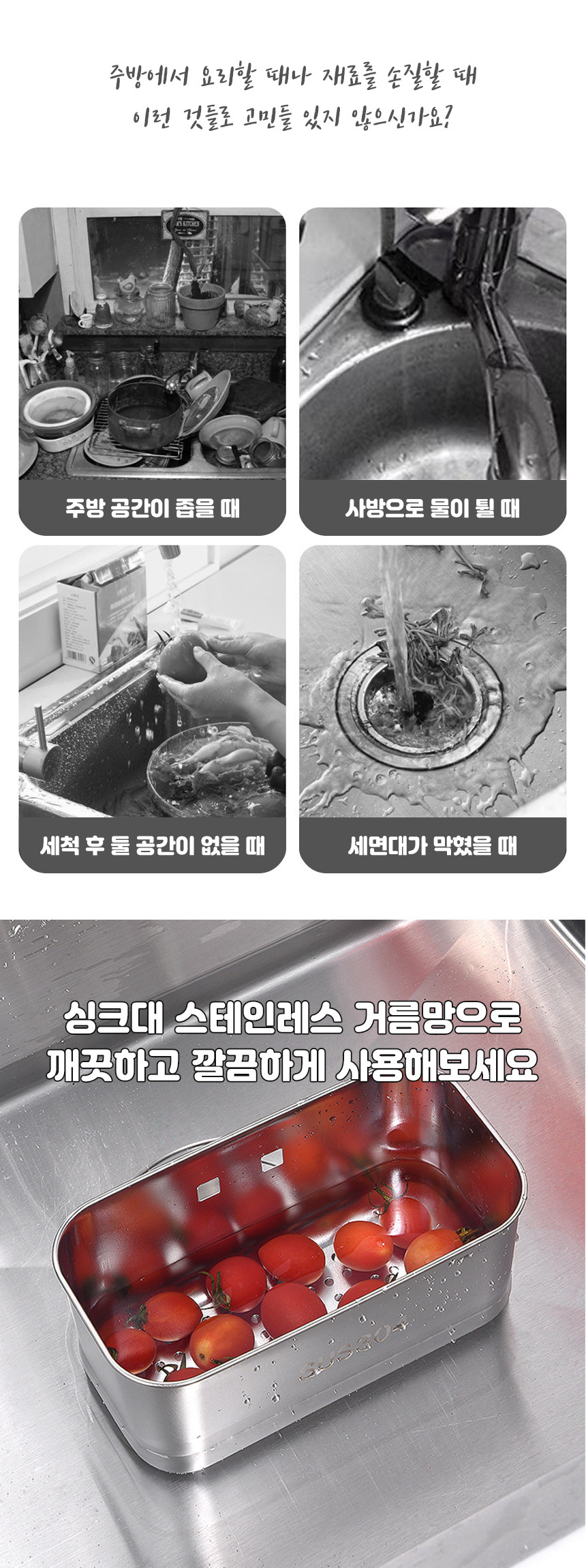 스텐 싱크대 코너 음식물쓰레기 음쓰 물기제거 상세 이미지 4