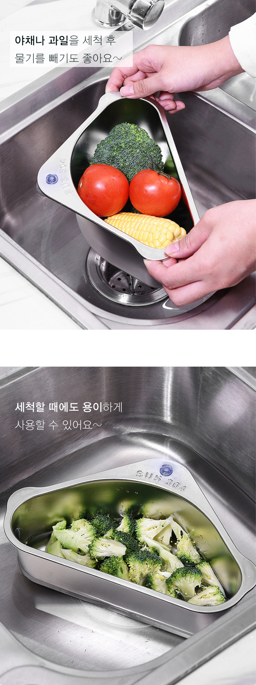 스텐 싱크대 코너 음식물쓰레기 음쓰 물기제거 상세 이미지 7