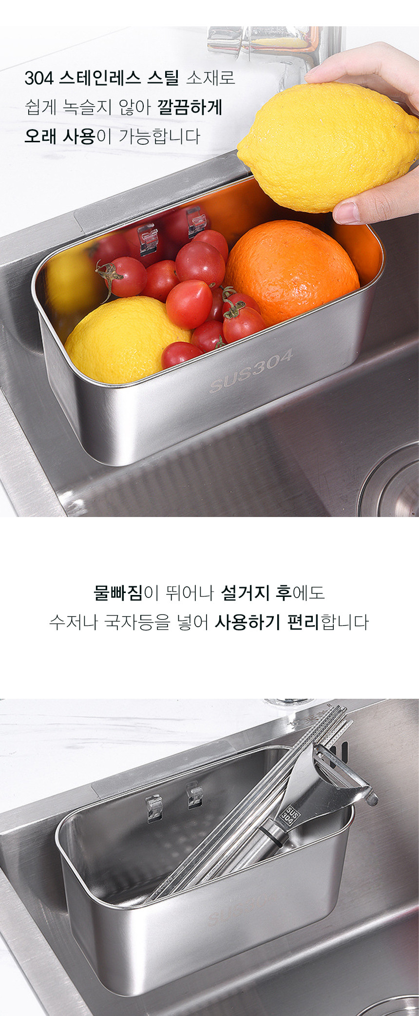스텐 싱크대 코너 음식물쓰레기 음쓰 물기제거 상세 이미지 8