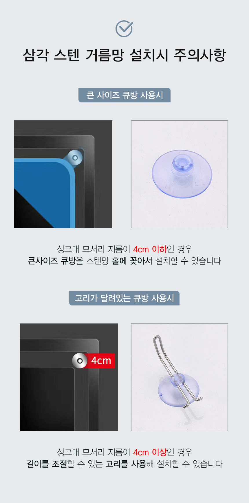 스텐 싱크대 코너 음식물쓰레기 음쓰 물기제거 상세 이미지 9