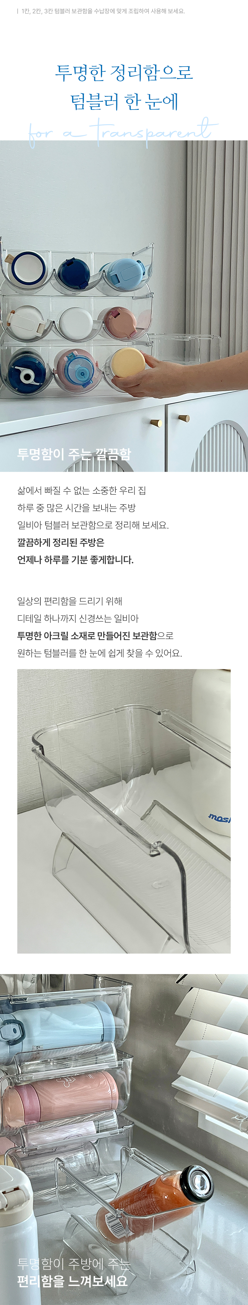 텀블러 정리함 물병 보관함 와인 거치대 정리대 상세 이미지 5