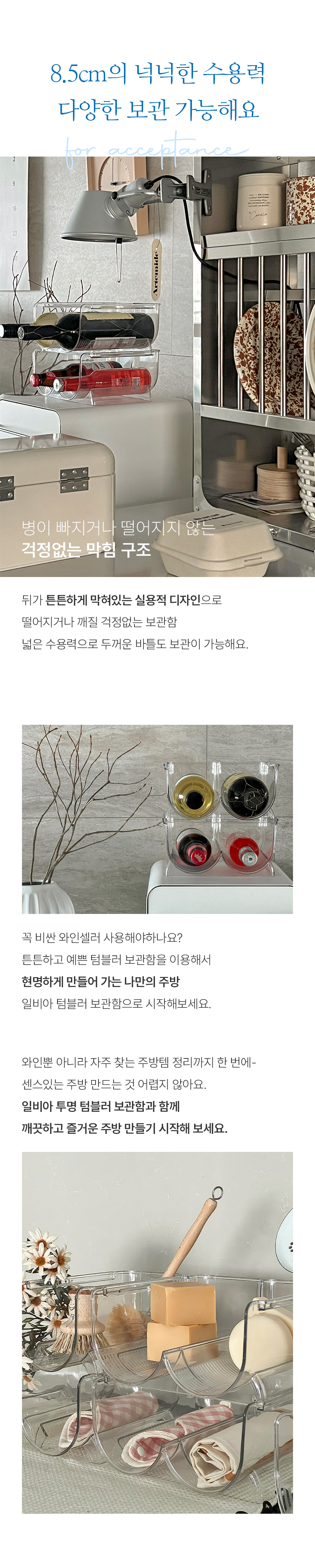 텀블러 정리함 물병 보관함 와인 거치대 정리대 상세 이미지 7